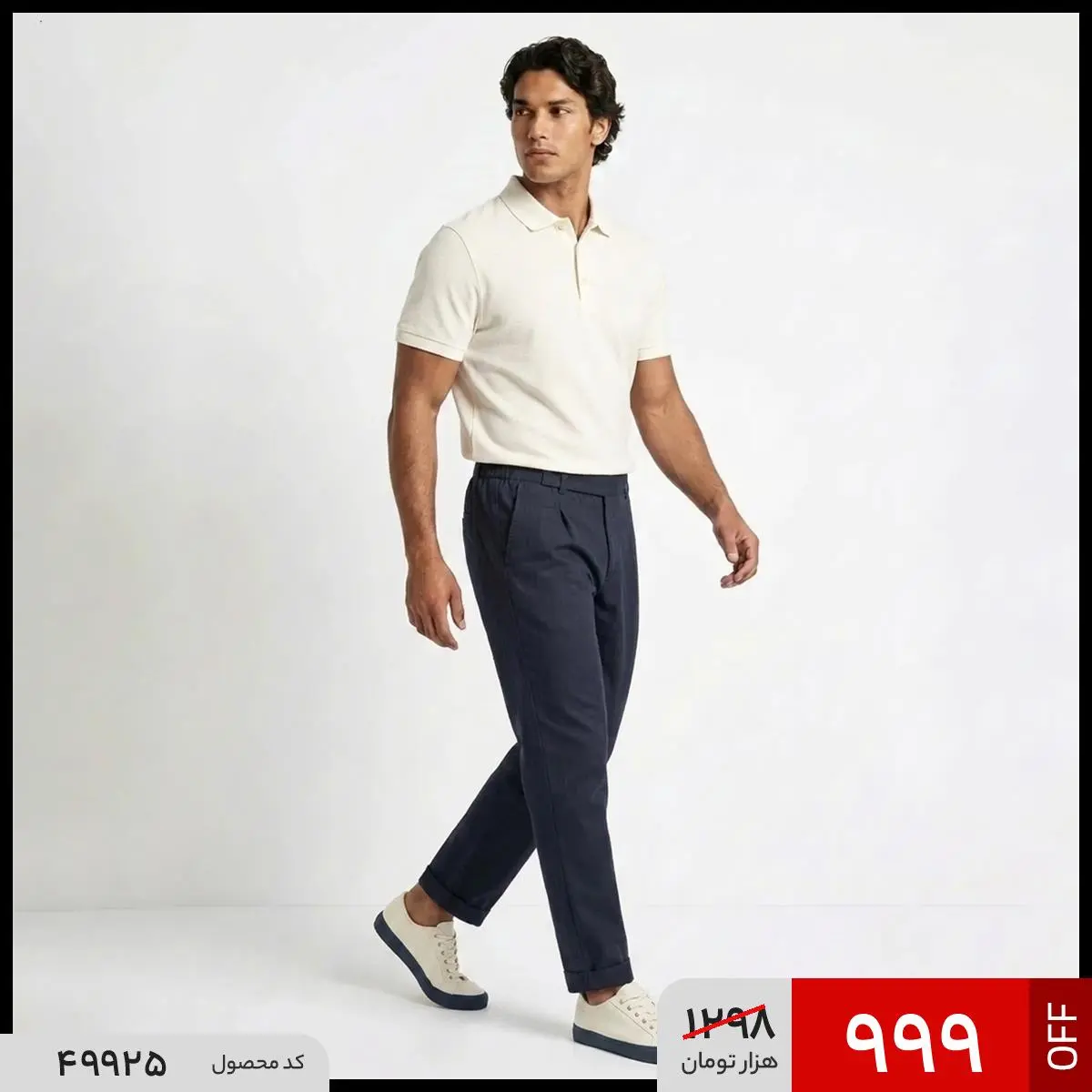 شلوار مردانه
