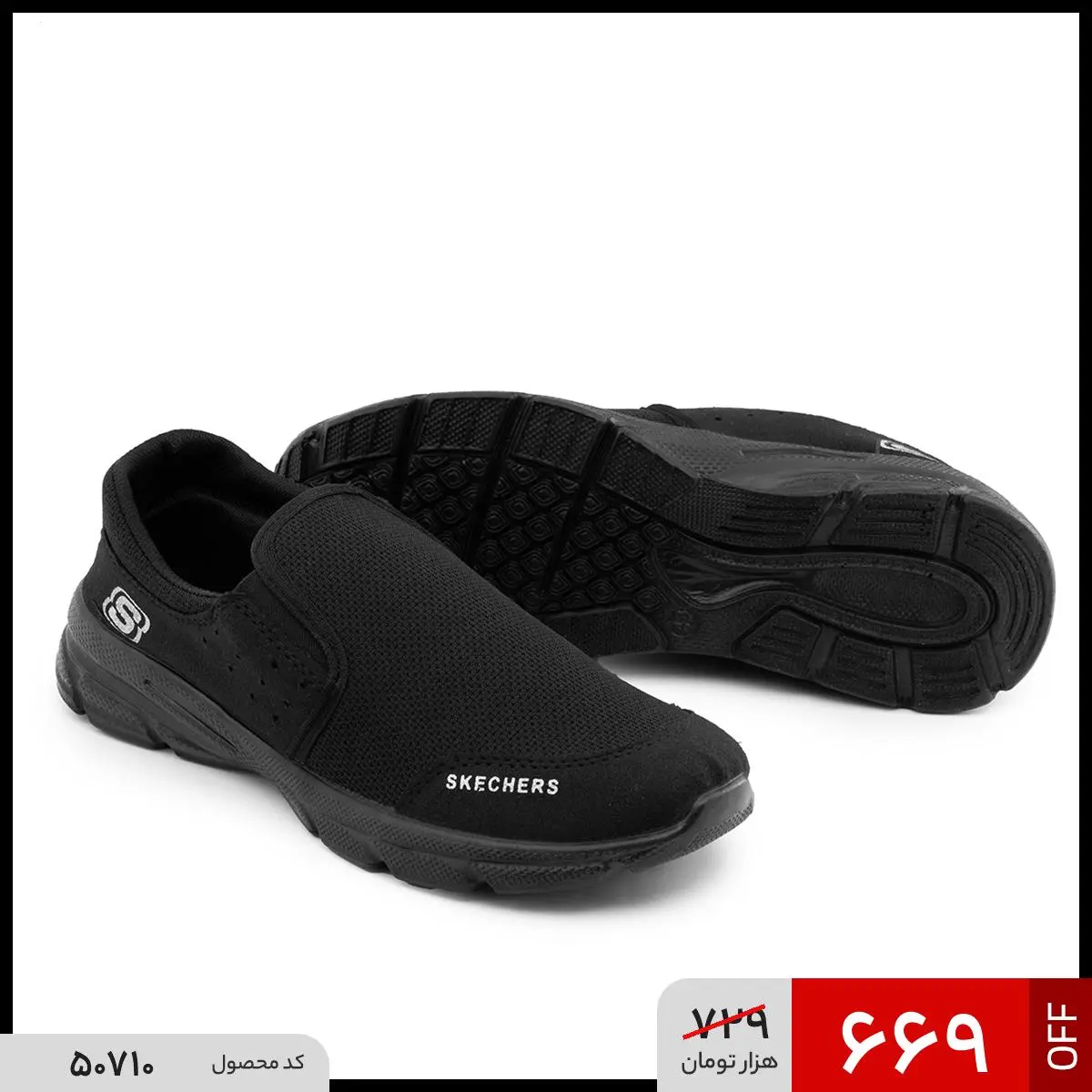 کفش مردانه روزمره پارچه ای مشکی مدل 50710 سایز40تا45