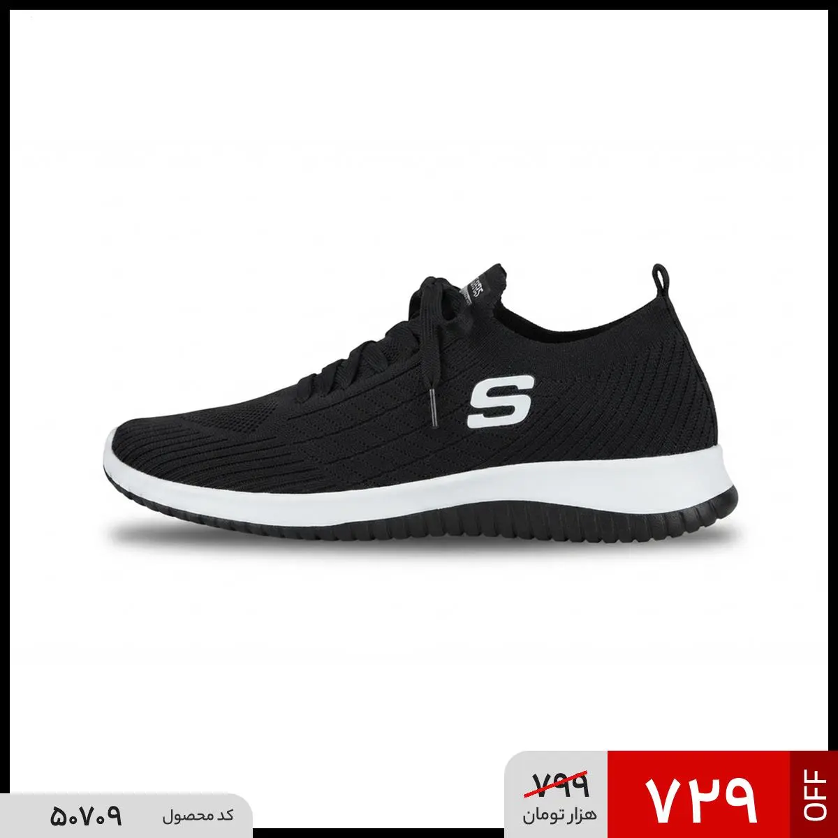 کفش مردانه روزمره بافت مشکی Skechers مدل 50709