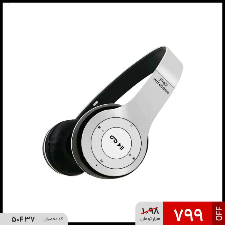 هدفون بلوتوثی P47 مدل 50437