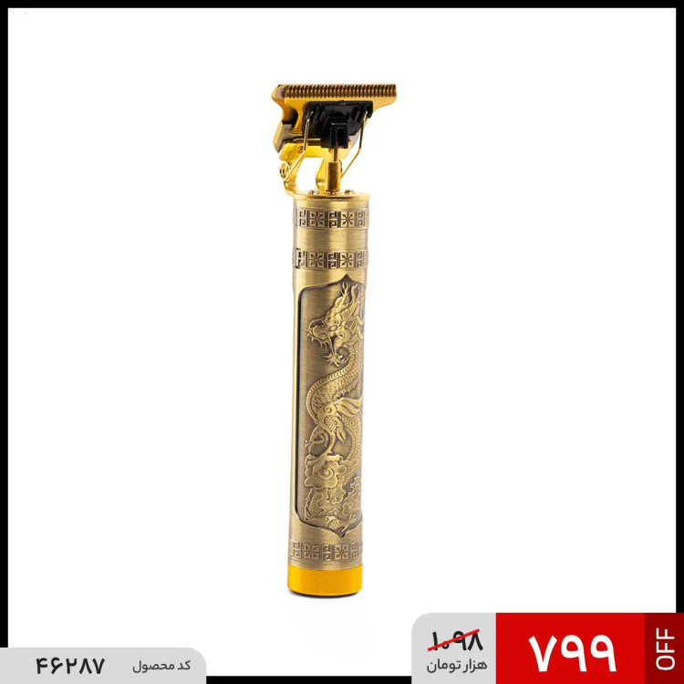 ماشین اصلاح شارژی مدل 46287