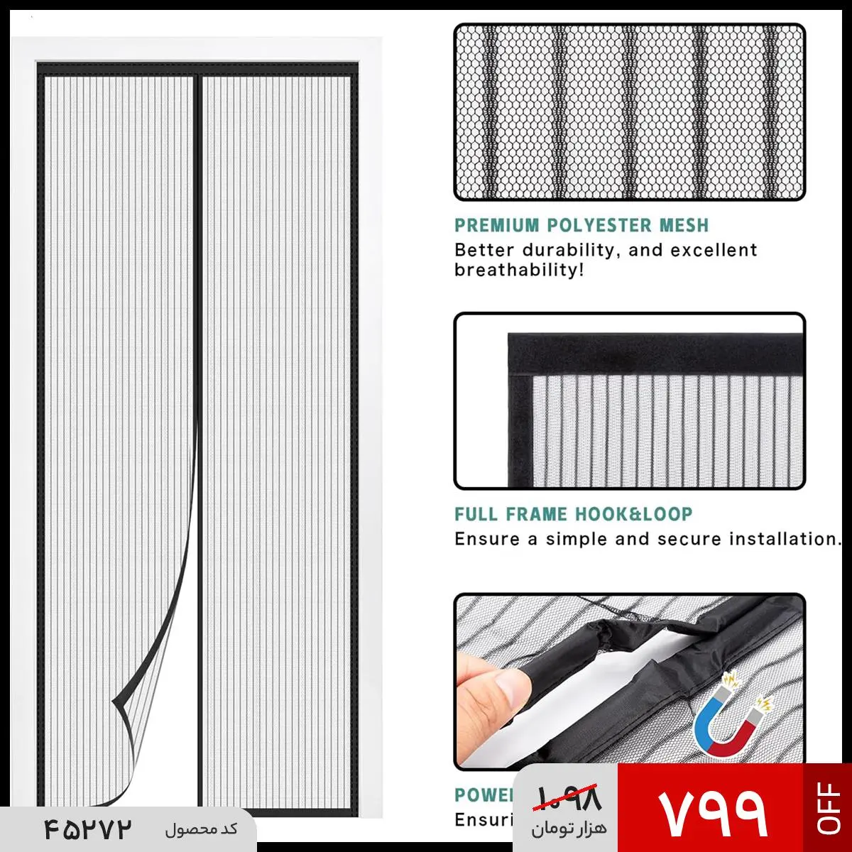 پرده توری مگنتی
