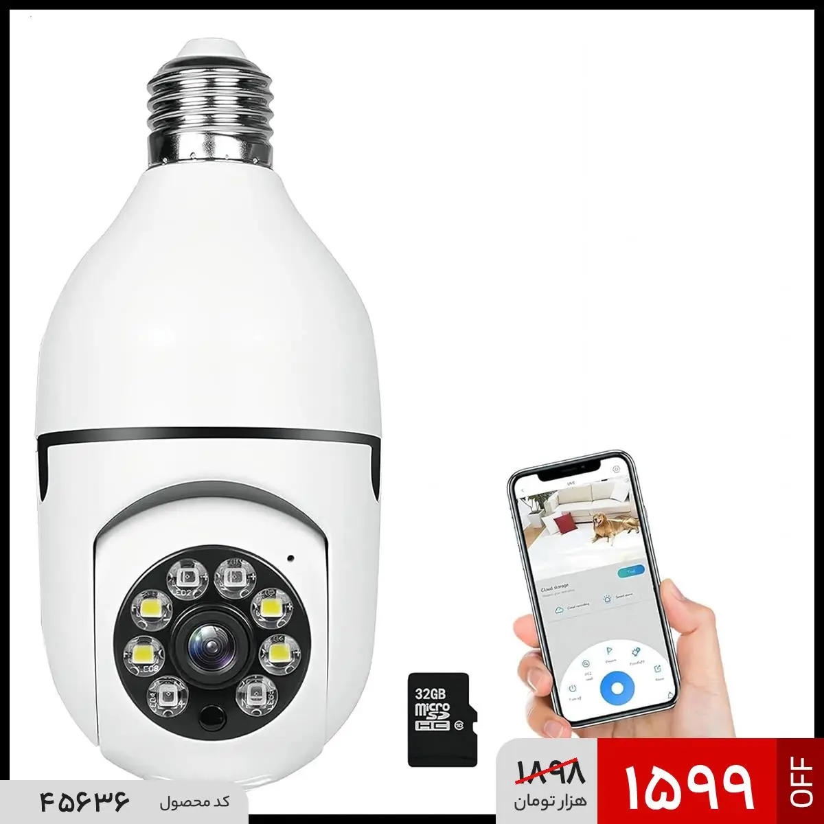 دوربین لامپی چرخشی 360 درجه کیفیت بالا دید درشب