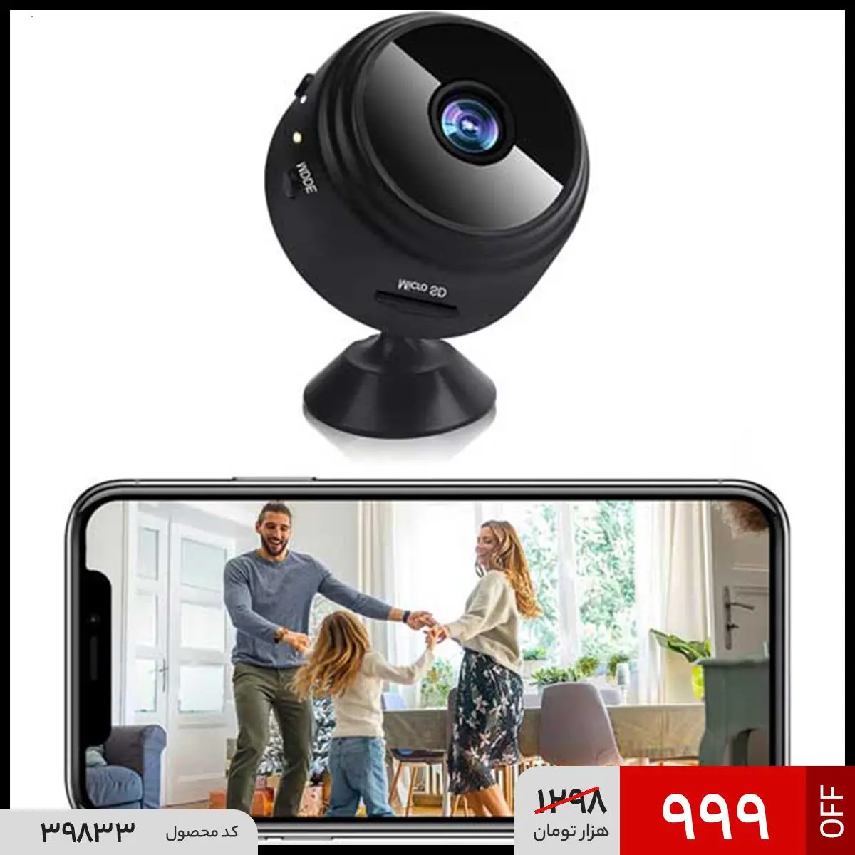 دوربین مخفی ثبت وقایع