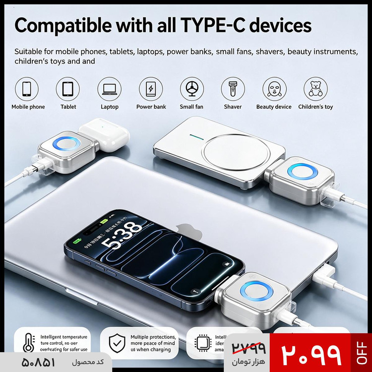 مبدل قطع خودکار شارژ Type-C
